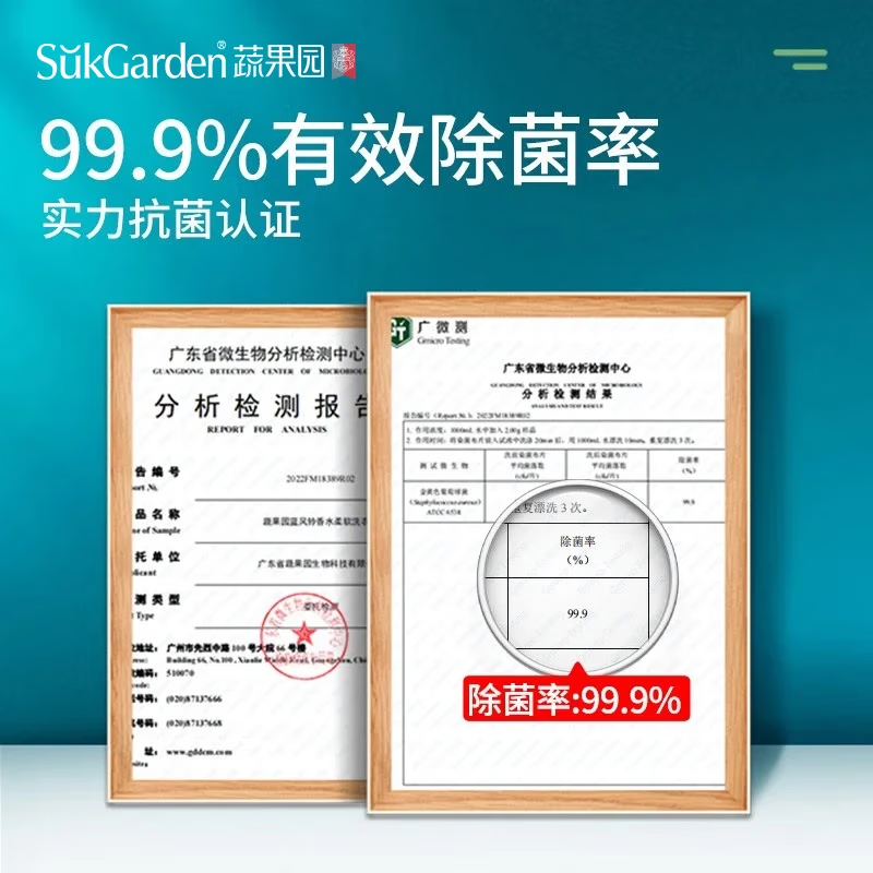 “SukGarden蔬果园蓝风铃香水柔软洗衣液(谷爱凌线上版)1.25kg ”高清大图