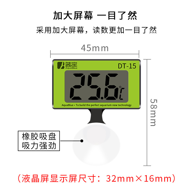 鱼缸温度计数显电子温度计液晶水温计高精度测温水族温度计测温器高清大图