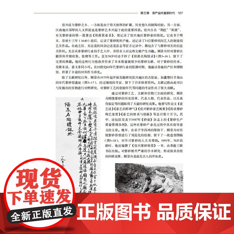 教材-中国茶人脊梁高等学校通识教育教材高等学校课程思政教材张星海2025年2月印1版1印次9787518452156高校高清大图