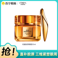 欧莱雅小蜜罐二代轻盈/滋润胶原面霜60g金致臻颜花蜜奢养玻色因淡纹保湿补水