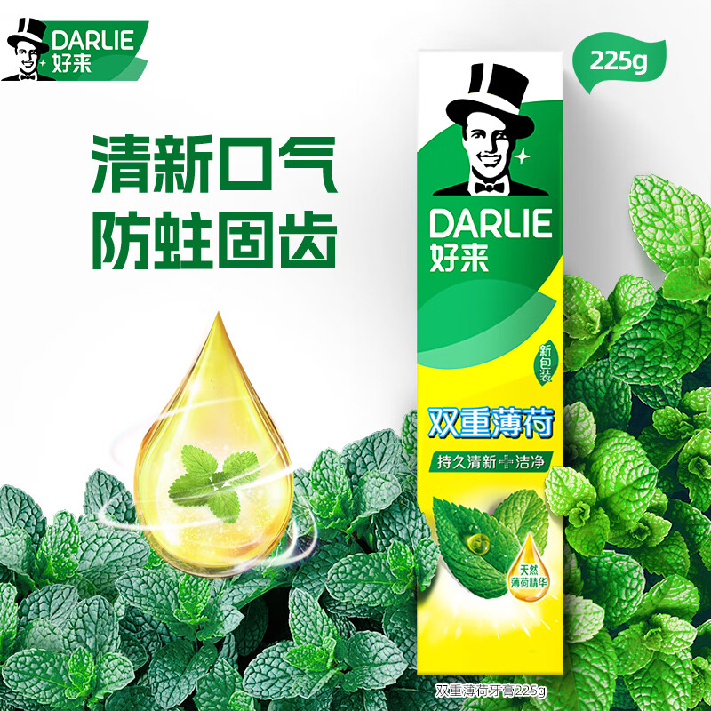 DARLIE好来(原黑人) 双重薄荷牙膏225g 清新口气防蛀固齿(新旧随机)