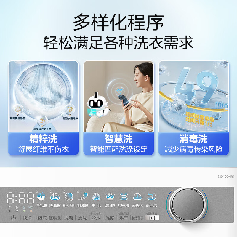 美的midea滚筒洗衣机10公斤全自动洗烘一体机创新精粹洗超薄自由嵌