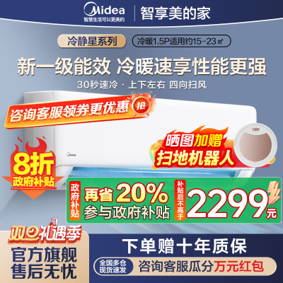 美的空调 KFR-35GW/N8XA1P