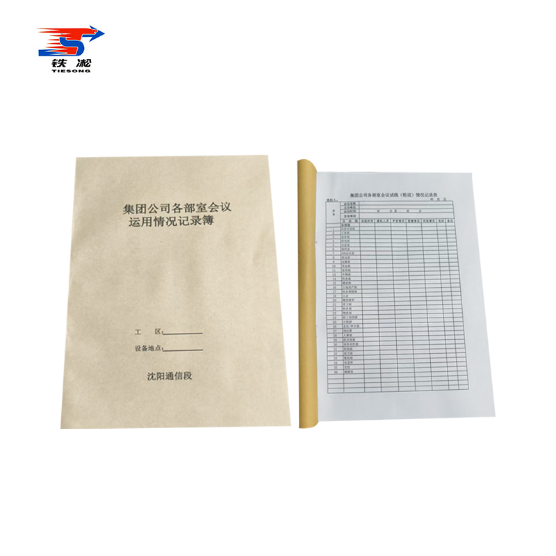 铁凇 会议试线记录簿 A4 本高清大图