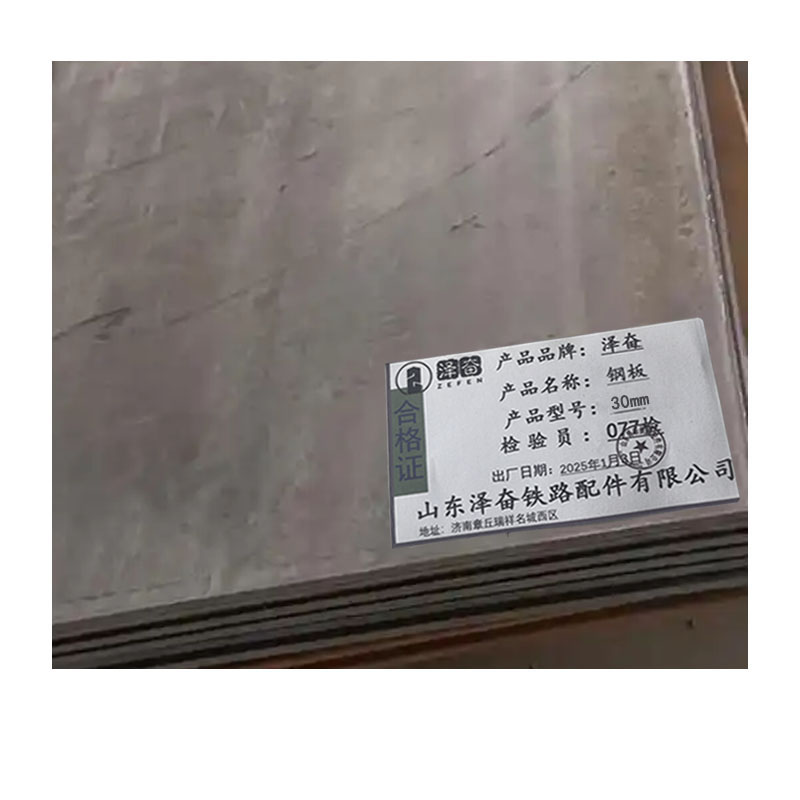 泽奋 钢板 30mm kg高清大图