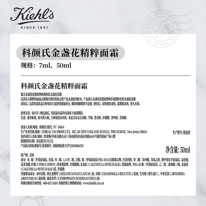 科颜氏(Kiehl’s)金盏花面霜50ml平衡水油舒缓保湿护肤品高清大图