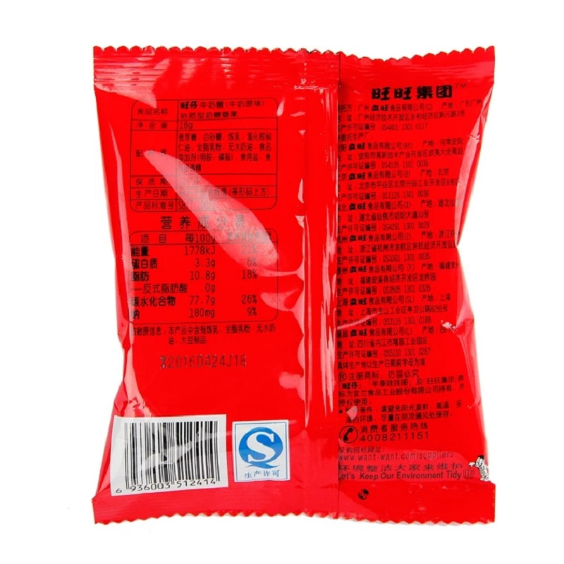 旺旺 牛奶糖原味15g