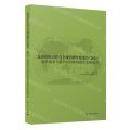 金砖国家合作与全球治理年度报告(2021金砖国家与新兴经济体的国家发展动力)