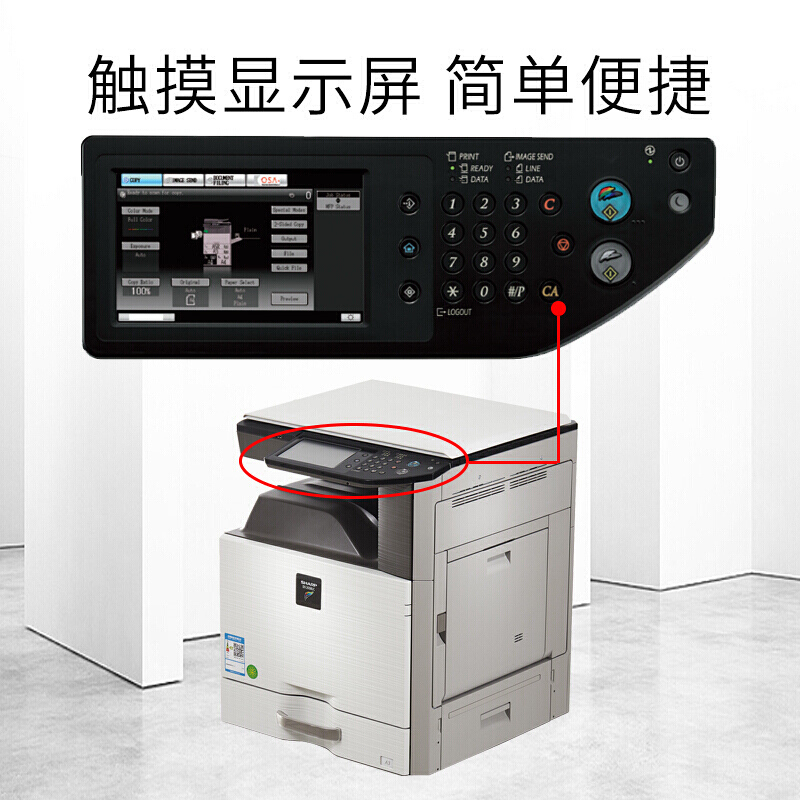 夏普(SHARP)DX-2008UC 彩色A3大型复印机 打印机 多功能一体机 输稿器配置高清大图