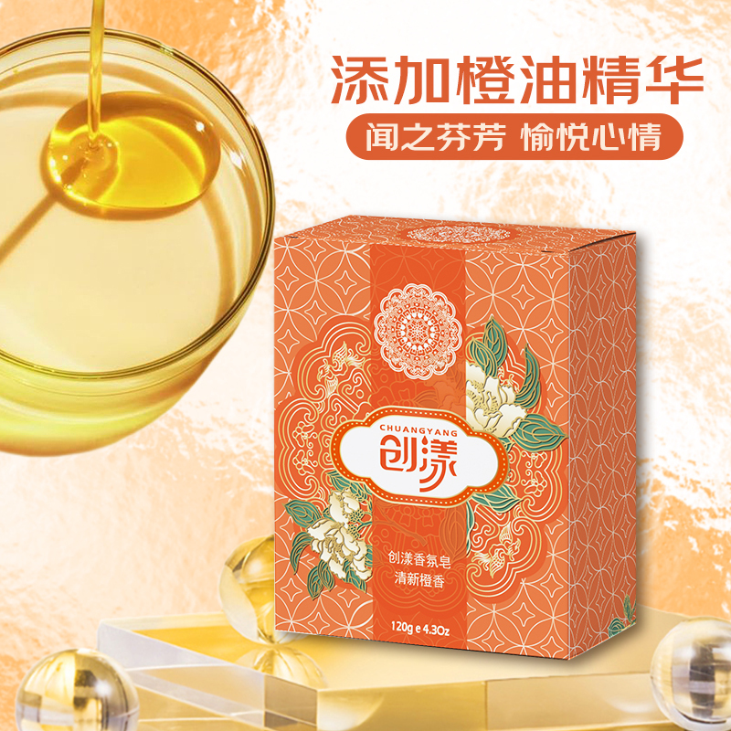 创漾(CHUANGYANG)香氛皂清新橙香120g