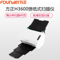方正H3600馈纸式高速扫描仪每分钟40页80面文件卡片批量专业高清双面CIS专业600DPI光学分辨率