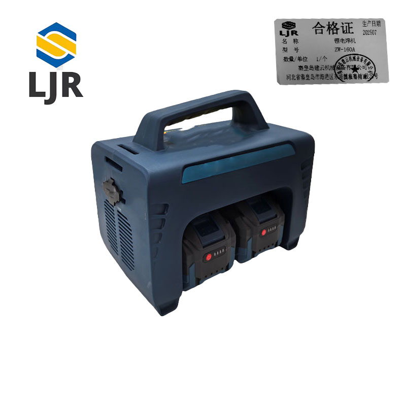 利冀尔 锂电焊机 ZW-160A 个高清大图