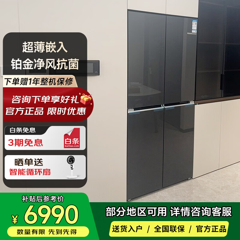 博世KCB88EA97C 558升大容量十字对开门变频电冰箱 超薄嵌入式 防冷凝水系统 铂金净风抗菌 一级能效高清大图