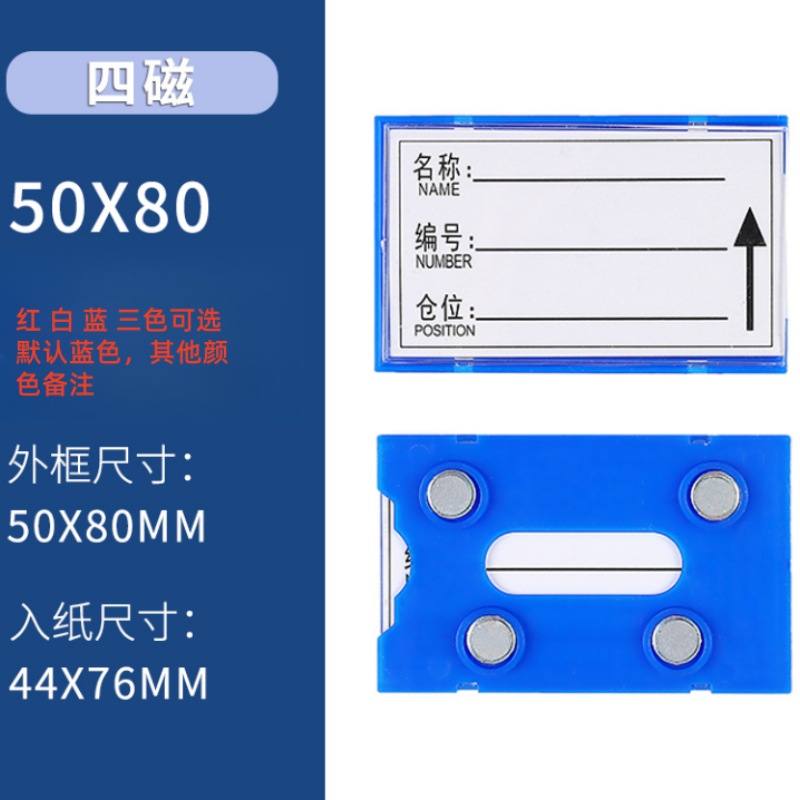 攸形货架标签8*5cm个高清大图