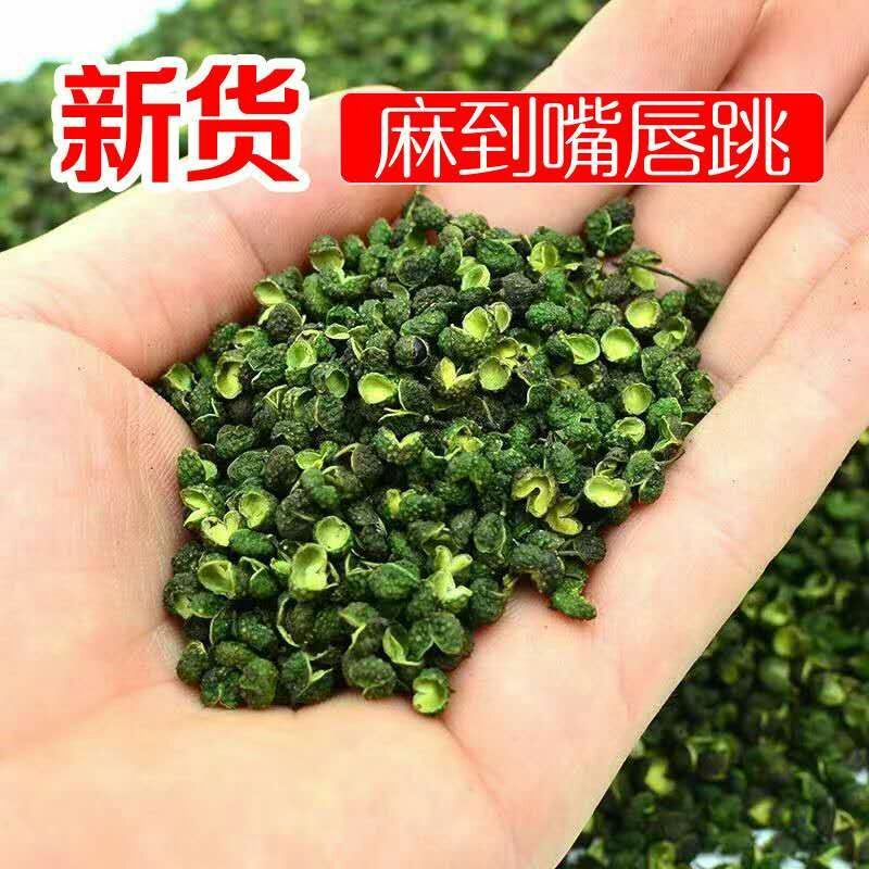 青花椒花椒粒麻椒粒藤椒特麻青麻椒绿麻椒花椒 250克粉末+送辣椒