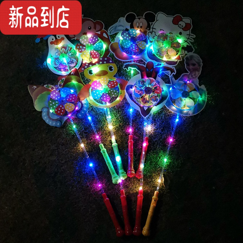 真智力网红发光风车带灯户外卡通热卖 儿童led七彩夜光闪光广场玩具 发光风车混发5个 带电子款发光玩具