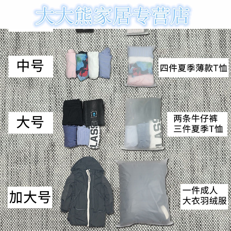 旅行收纳袋整理袋衣服打包袋防水密封袋行李箱衣服内衣收纳袋套装