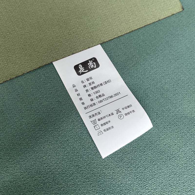 是尚 全遮光窗帘 颜色可选 1362/平方米高清大图