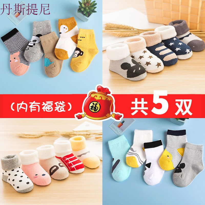 婴儿袜子0-3个月春秋纯棉秋冬加厚1-5岁男童儿童新生儿宝宝袜子7