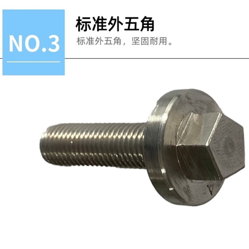 常品 锁紧螺杆 M10-SHJC 个高清大图