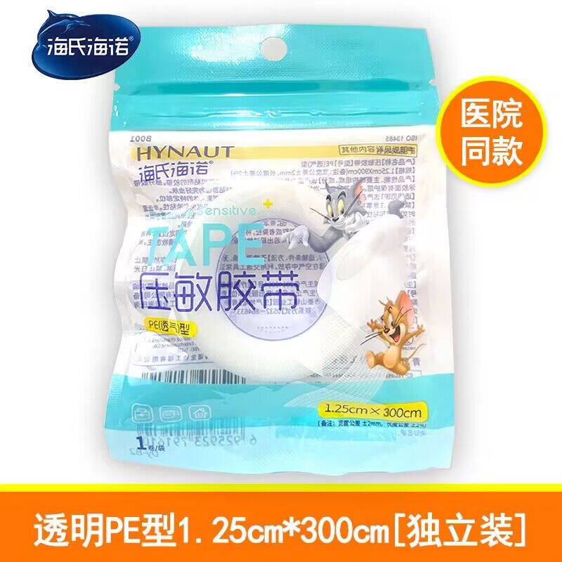 海氏海诺 1.25*300cm独立装PE透明款压敏胶带伤口包扎固定易撕透气胶带