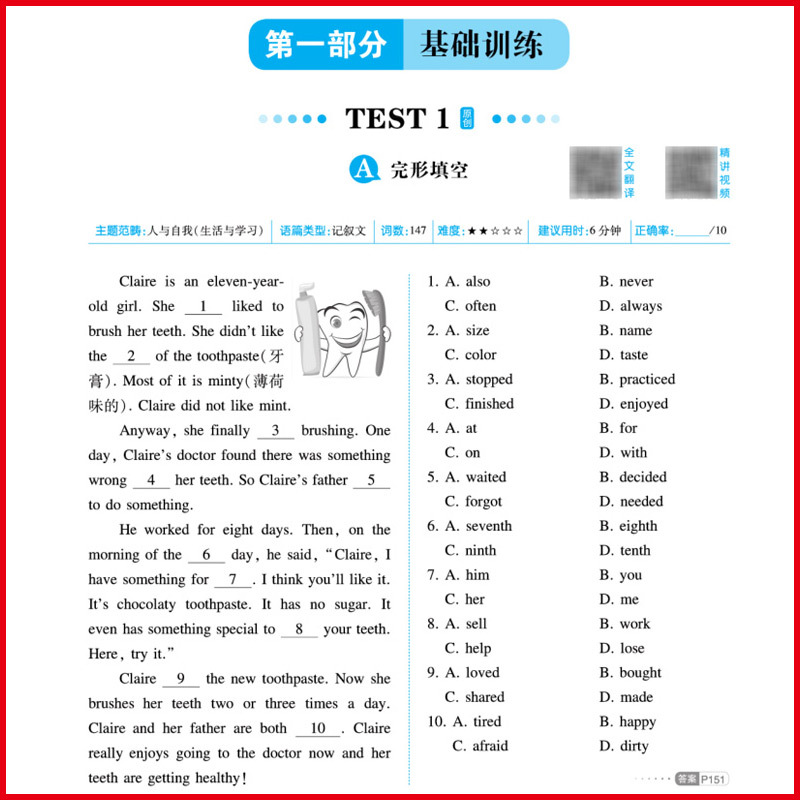 [语文]五合一阅读真题100篇 八年级/初中二年级 [正版]浙江适用2025新版英语阅读理解与完形填空七八九年级中考英语