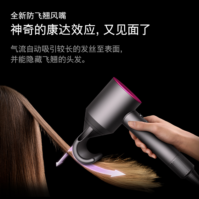 戴森(Dyson)吹风机Supersonic HD08紫红色家用负离子护发 [国行正品]高清大图