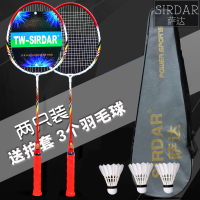 SIRDAR萨达羽毛球拍对拍业余初级控球型2支装家庭情侣装铁合金复合攻守通用ymqp