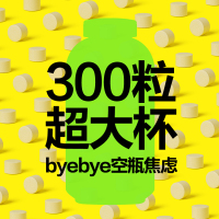 养生堂维生素c咀嚼片300粒柠檬味vc维c非泡腾片官方正品