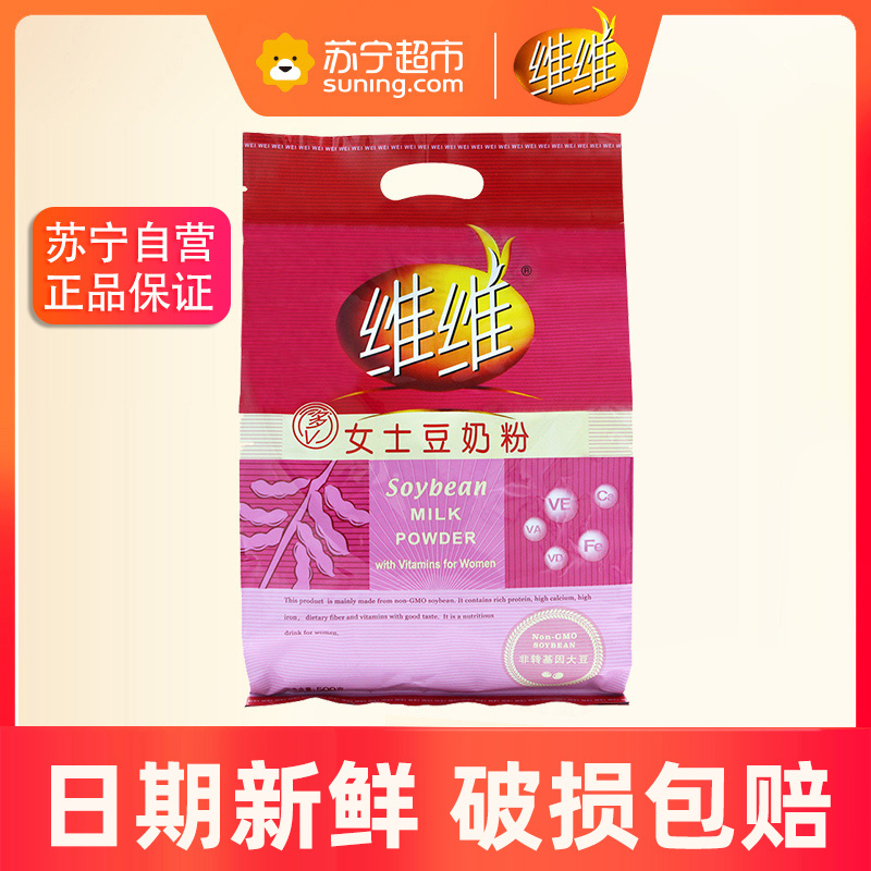维维女士多V豆奶粉500g即食冲饮