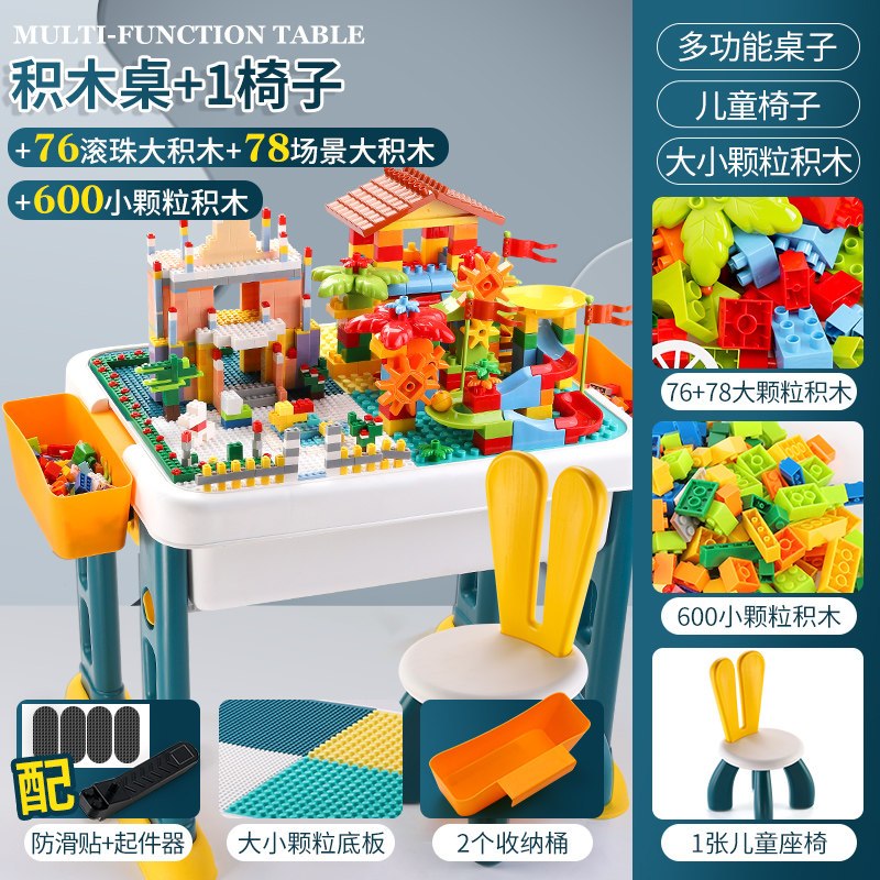 拼装玩具大颗粒多功能积木桌3-6岁男孩女孩小孩积木