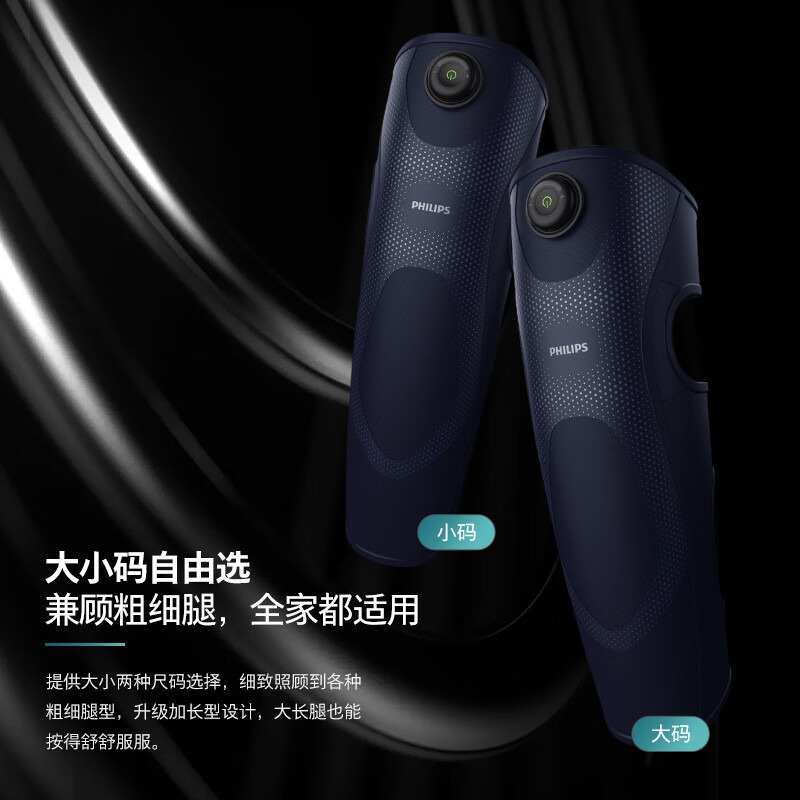 飞利浦 膝盖按摩器 PPM3109L-S高清大图