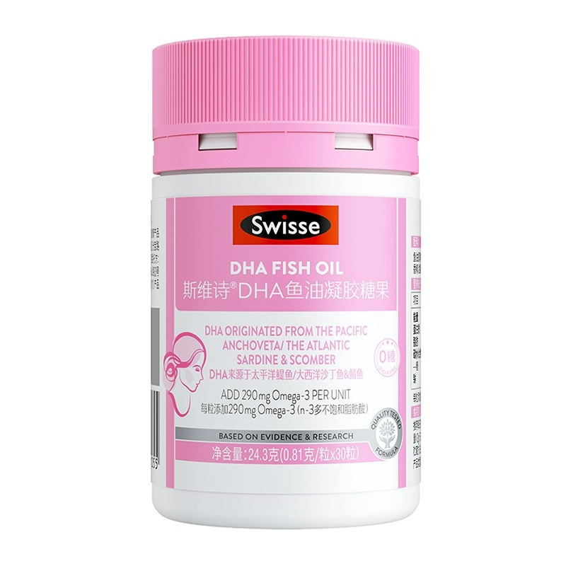 斯维诗SwisseDHA鱼油凝胶糖果孕期DHA备孕哺乳期营养橙香味30粒