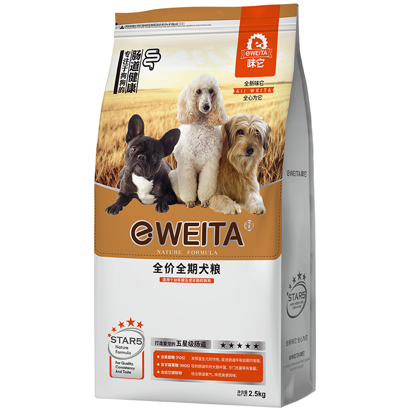 e-WEITA味它 肠道呵护配方成犬粮幼犬粮 狗粮 贵宾金毛萨摩耶通用型狗粮 2.5kg
