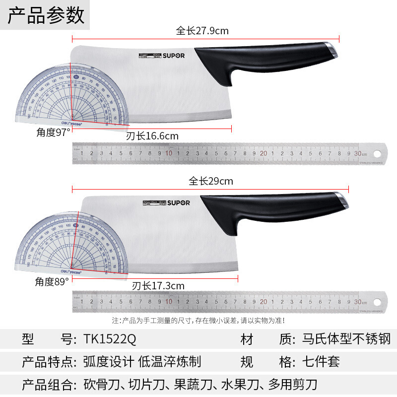 苏泊尔(SUPOR)新款全套刀具套装尖锋系列七件套刀 TK1522Q 套装不锈钢菜刀切片刀果蔬刀