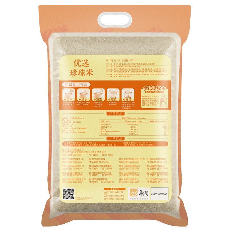 五丰优选珍珠米-东北米/ 粳米/ 10kg/袋