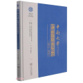 中南大学护理学学科发展史(1911-2021)