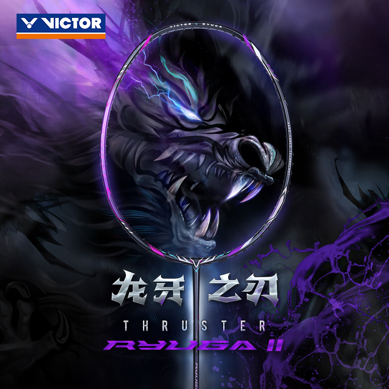 VICTOR/威克多 羽毛球拍进攻型专业级李梓嘉选用拍 龙牙之刃二代TK-RYUGA II