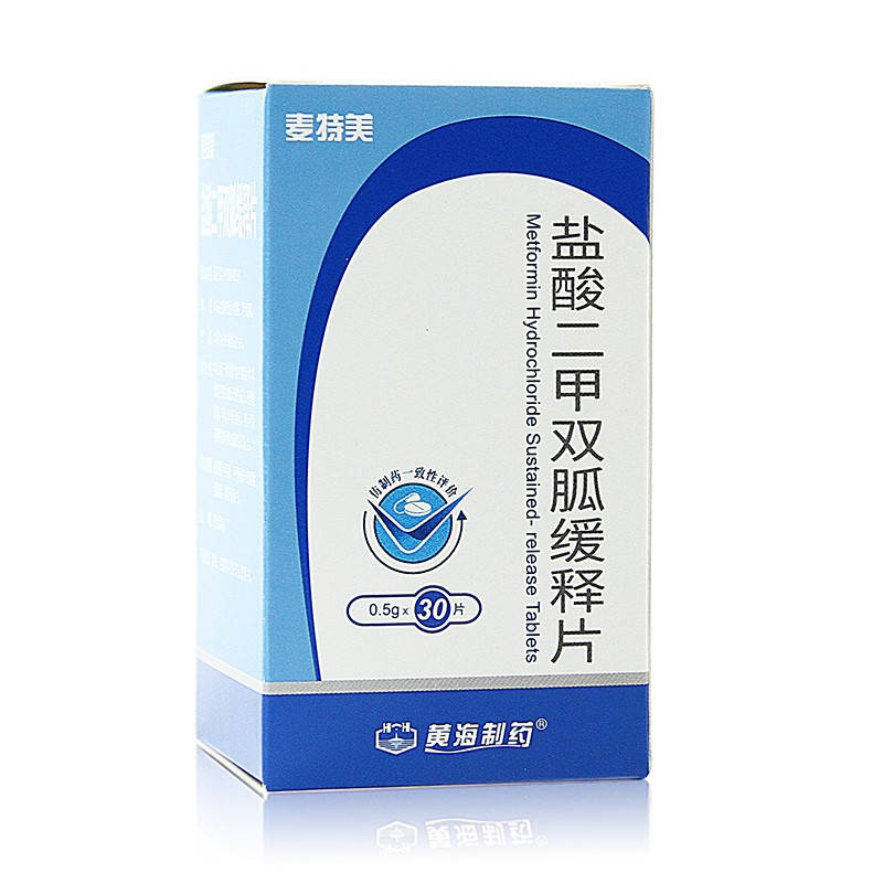 麦特美盐酸二甲双胍缓释片05g30片1瓶盒用于2型糖尿病