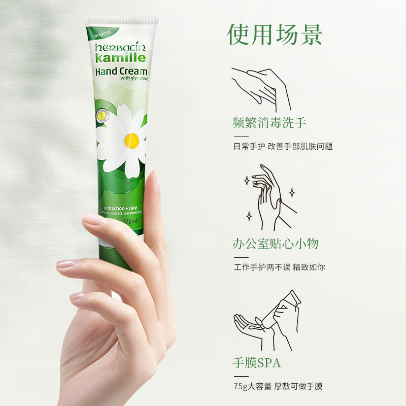 小甘菊护手霜滋润保湿柔嫩光滑舒缓肌肤清新洋甘菊经典护手霜75ml高清大图