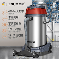 杰诺吸尘器601s-100L 大功率4800W干湿两用大吸力大型商用工业桶式吸尘器酒店宾馆洗车场工厂车间 绿色