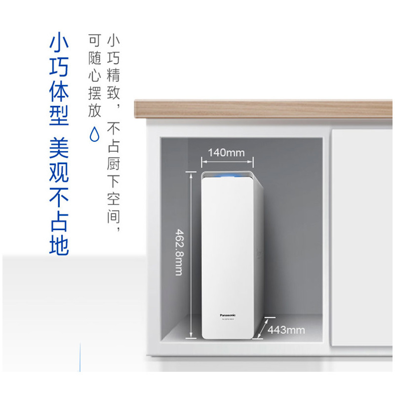 松下(Panasonic)净水器家用 台下式直饮纯水机 RO反渗透三级过滤 智能冲洗 TK-CB750-WCH