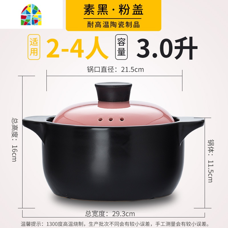 景德镇陶瓷砂锅煲粥汤锅炖锅家用宝宝日式小砂锅高温耐热燃气汤锅 FENGHOU 3L素黑带粉盖