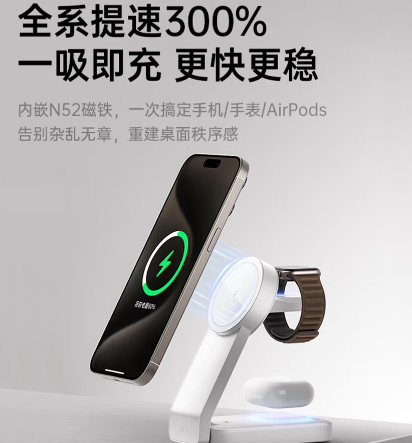 W&P适用于苹果无线充电器三合一磁吸便携支架快充底座iPhone17/16ProMax手机耳机apple i watch高清大图