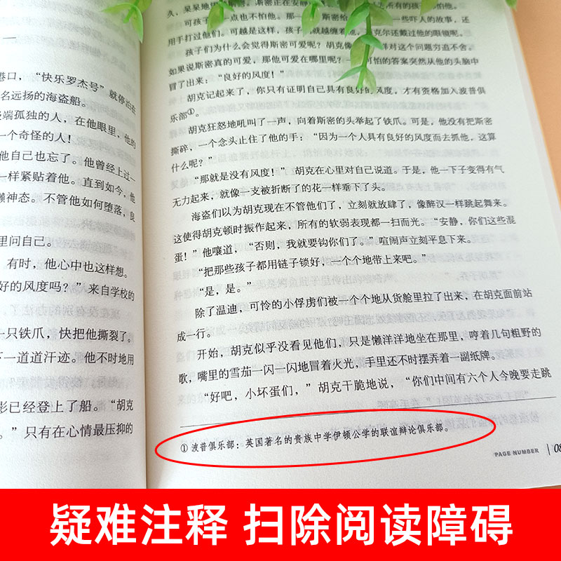 世界经典 文学名著[彼得潘金银岛] [正版]金银岛 彼得潘书 世界名著 三四五六年级必读课外书老师世界名著文学读物 儿童高清大图