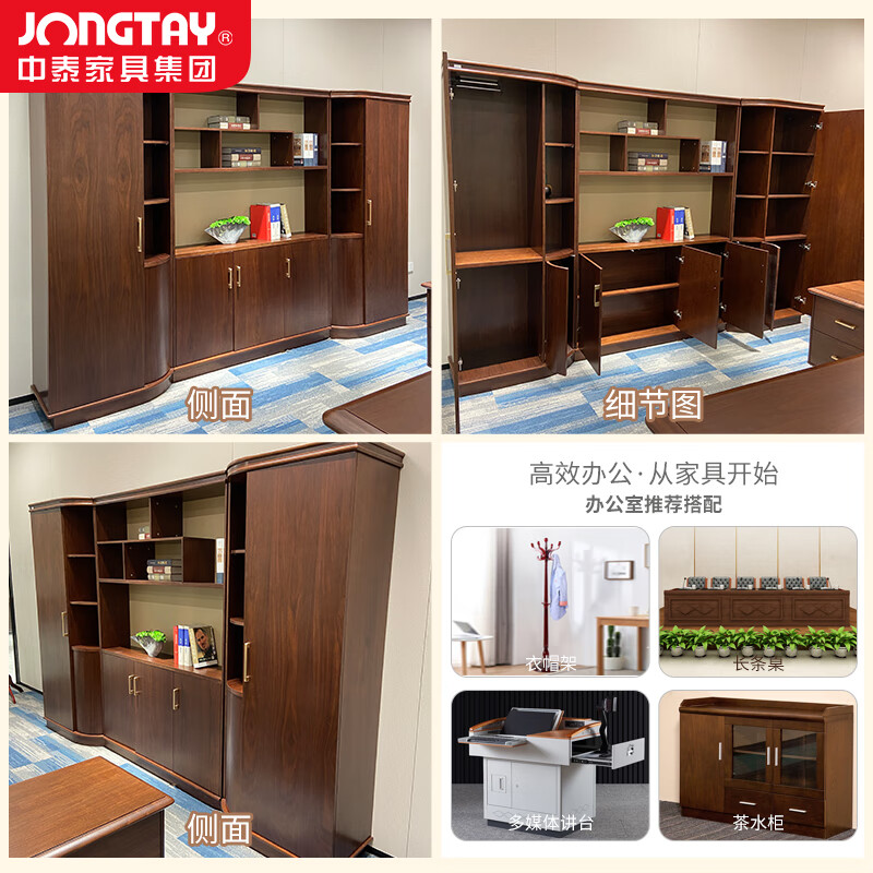 中泰(jongtay)新中式禅意办公柜书柜员工柜老板办公室文件柜收纳柜储物柜3米 J-YC-W30高清大图