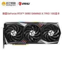 微星MSI GeForce RTX™ 3080 魔龙 GAMING X TRIO 10G 显卡