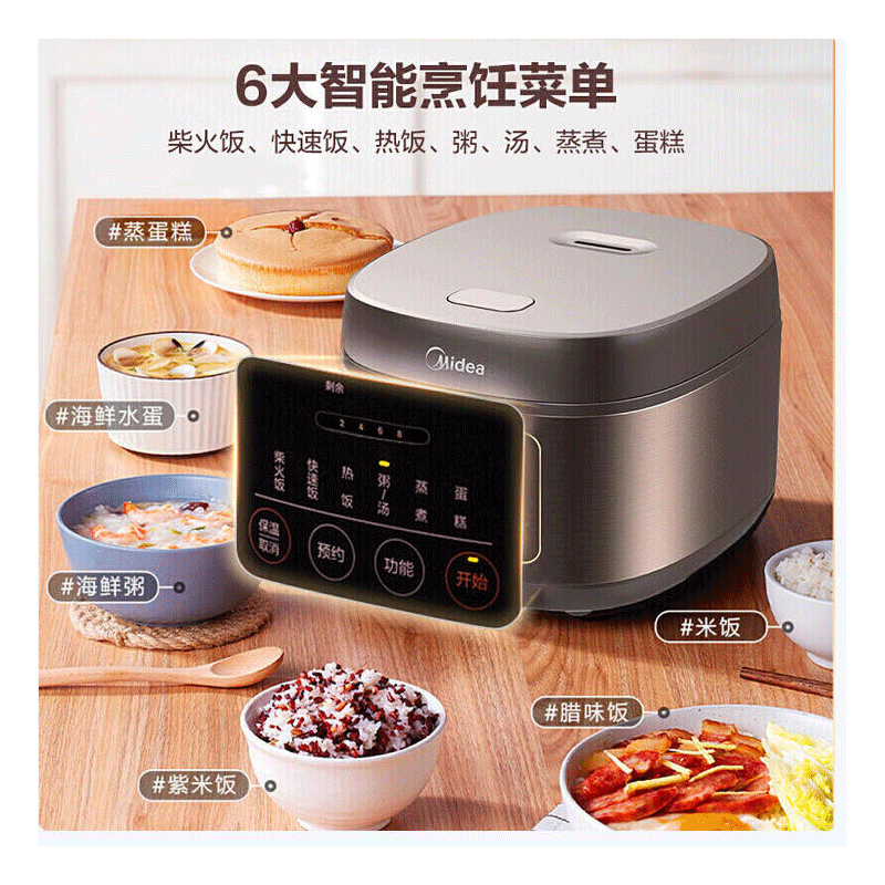 美的(Midea)电饭煲4L黑晶聚能不沾内胆智能焖香6大功能菜单电饭锅MB-FB40M17高清大图
