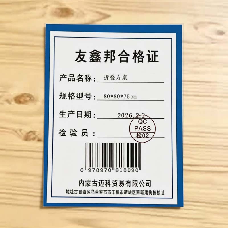 友鑫邦 折叠方桌 80*80*75cm 张高清大图