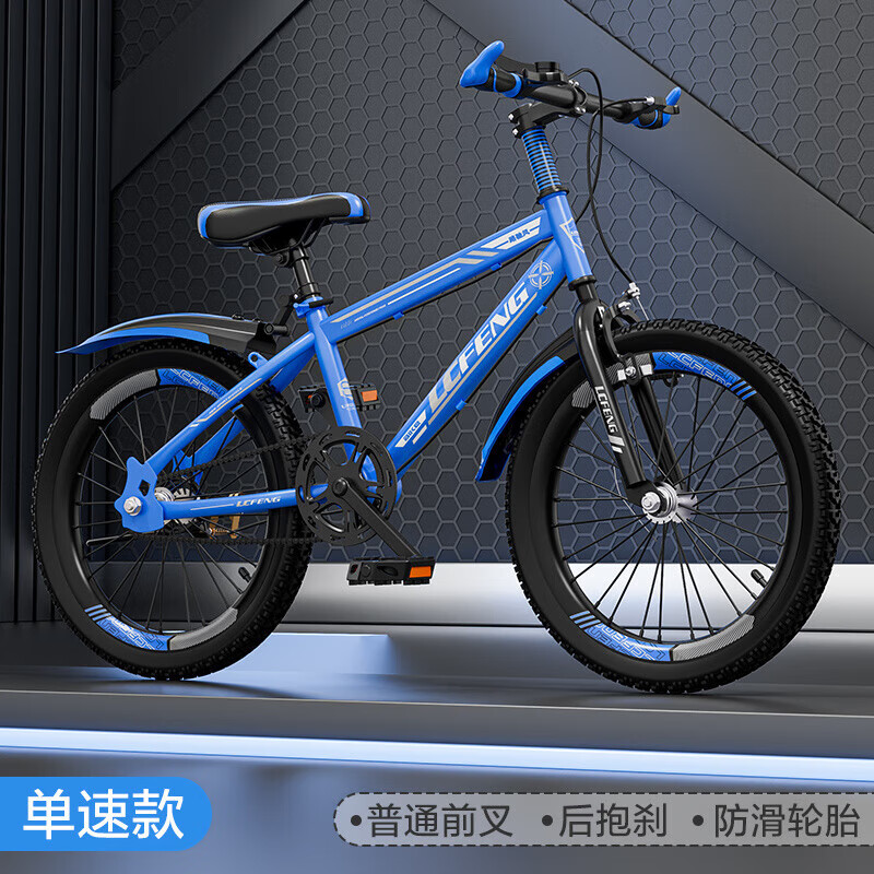 儿童山地车18 22 24寸中小学生男女变速双碟刹越野赛车 单速【宝石蓝】极速版A-良兮 良-18寸适合身高115CM-140厘米